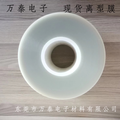 PET保護(hù)膜和PET離型膜有什么區(qū)別？