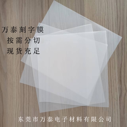 什么是刻字膜？帶你走進(jìn)熱轉(zhuǎn)印行業(yè)